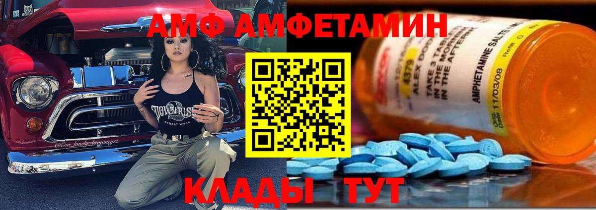 АМФЕТАМИН VHQ Усолье-Сибирское
