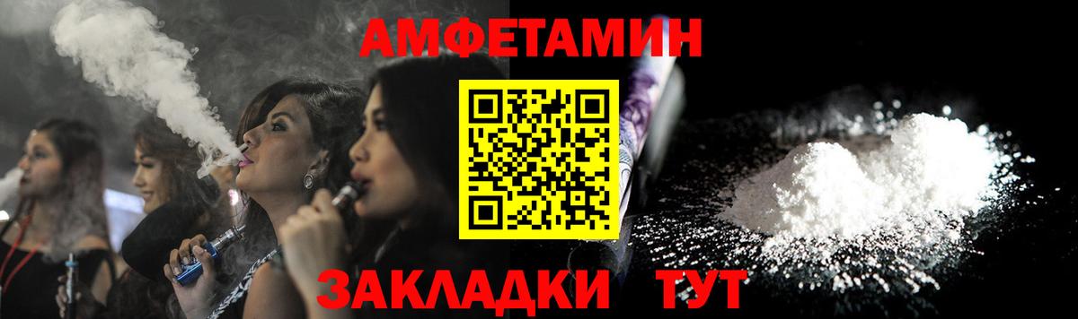 Усолье-Сибирское  Амфетамин  АМФЕТАМИН  Вход с VPN  Amphetamine Premium 