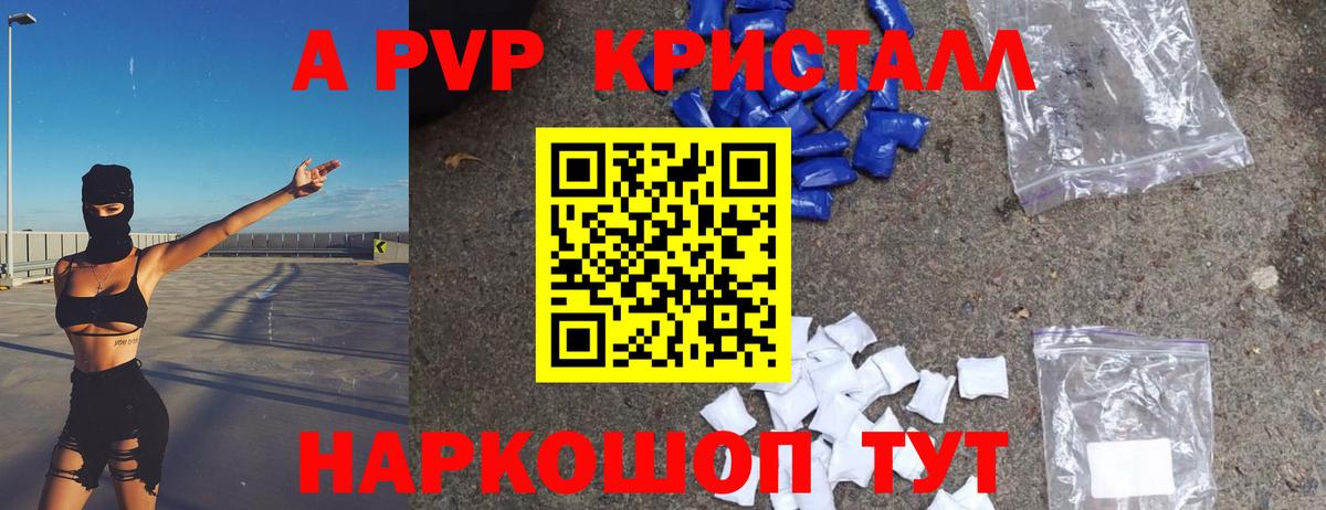 A PVP Crystall  APVP СК  Усолье-Сибирское  Альфа ПВП СК КРИС  Вход с VPN 