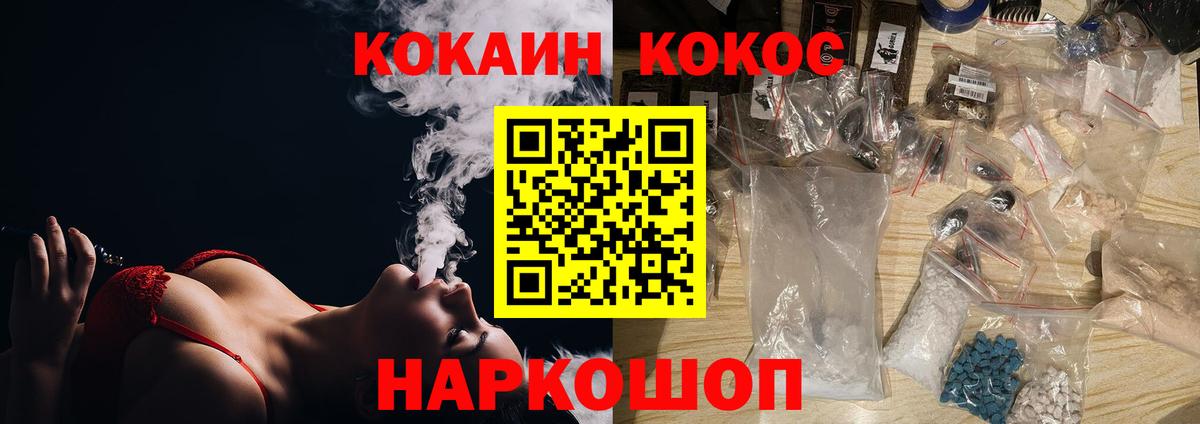 Cocaine Колумбийский Усолье-Сибирское