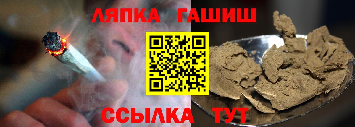 ГАШ гарик  Гашиш VHQ  Вход с VPN  Усолье-Сибирское 