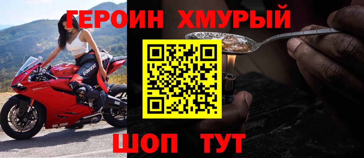 Героин Афган Усолье-Сибирское