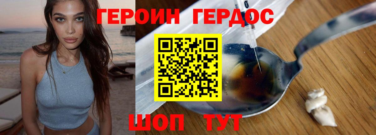 Усолье-Сибирское  Героин гречка  Вход с VPN 