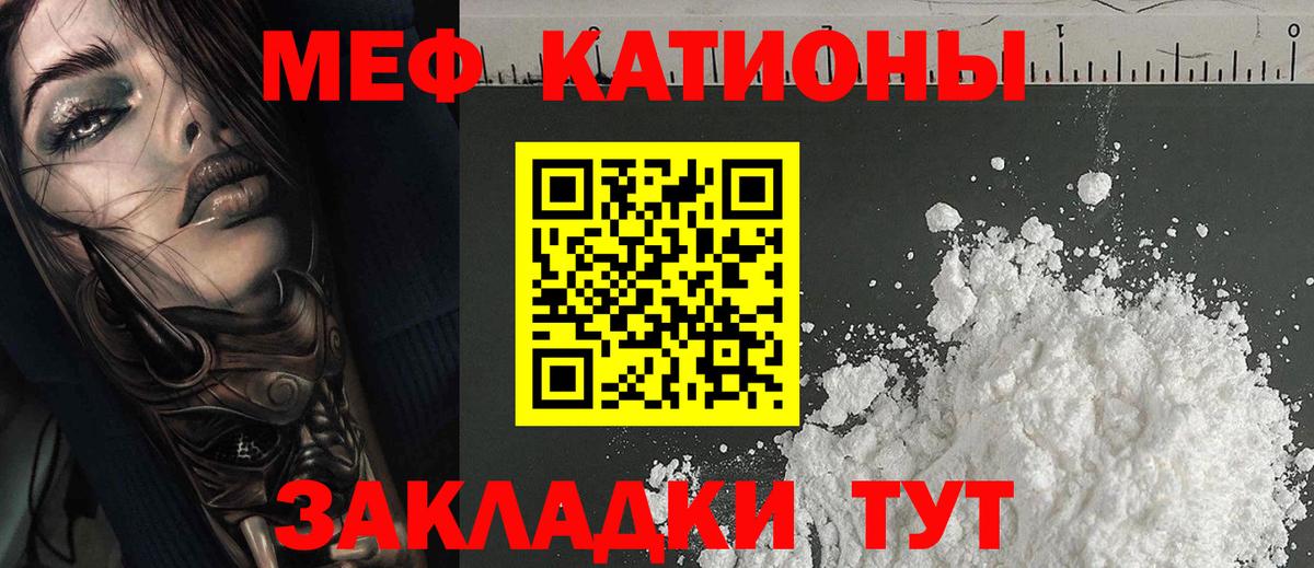 МЕФ кристаллы  МЕФ мяу мяу  МЯУ-МЯУ  Мефедрон  Вход с VPN  продажа наркотиков  Усолье-Сибирское 