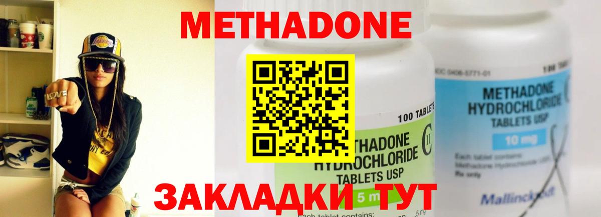 Усолье-Сибирское  МЕГА ссылки  Вход с VPN  МЕТАДОН белоснежный  МЕТАДОН белоснежный 
