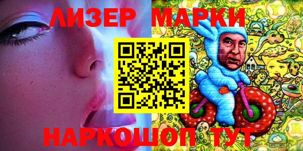 Марки NBOMe 1,5мг  Вход с VPN  Марки NBOMe 1,5мг  Усолье-Сибирское 