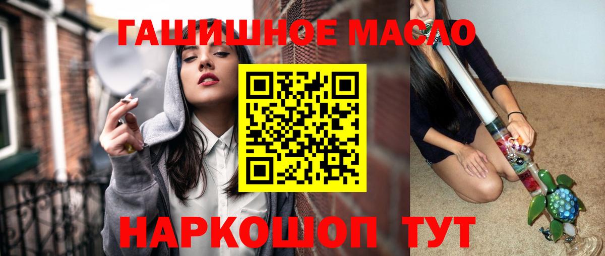наркота  ТГК Wax  Вход с VPN  Усолье-Сибирское  Дистиллят ТГК Wax 