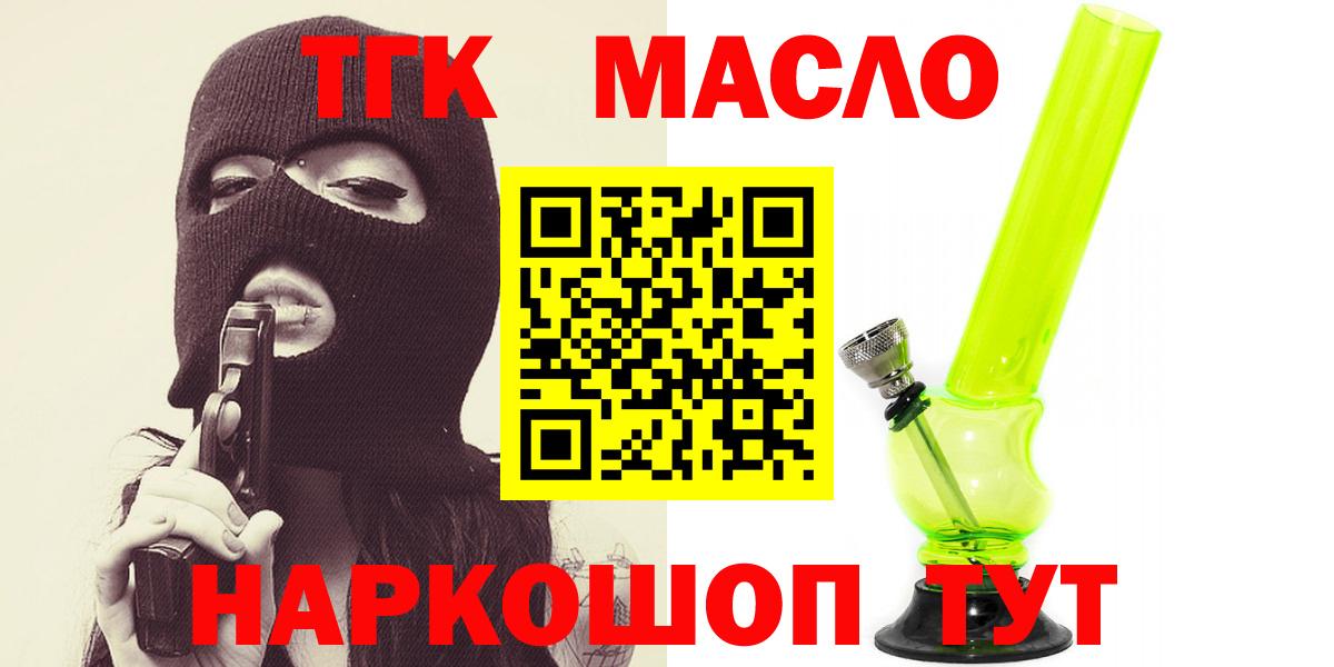 Дистиллят ТГК гашишное масло Усолье-Сибирское