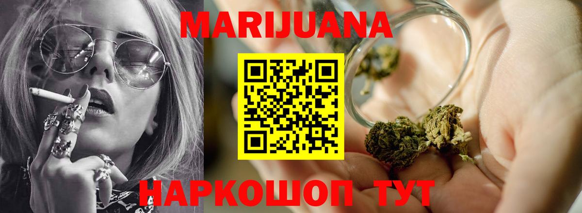 Канабис LSD WEED  Вход с VPN  Бошки Шишки семена  Усолье-Сибирское  Конопля MAZAR 
